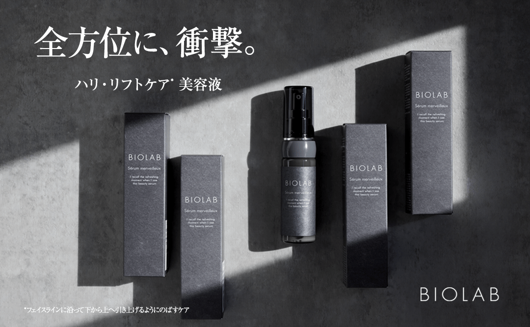 BIOLAB Sérum Merveille 保濕美容液 詳情