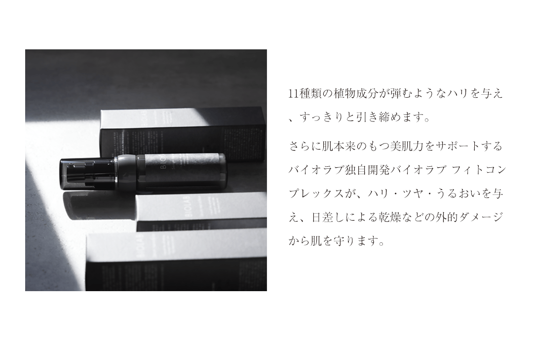 BIOLAB Sérum Merveille 保濕美容液 詳情