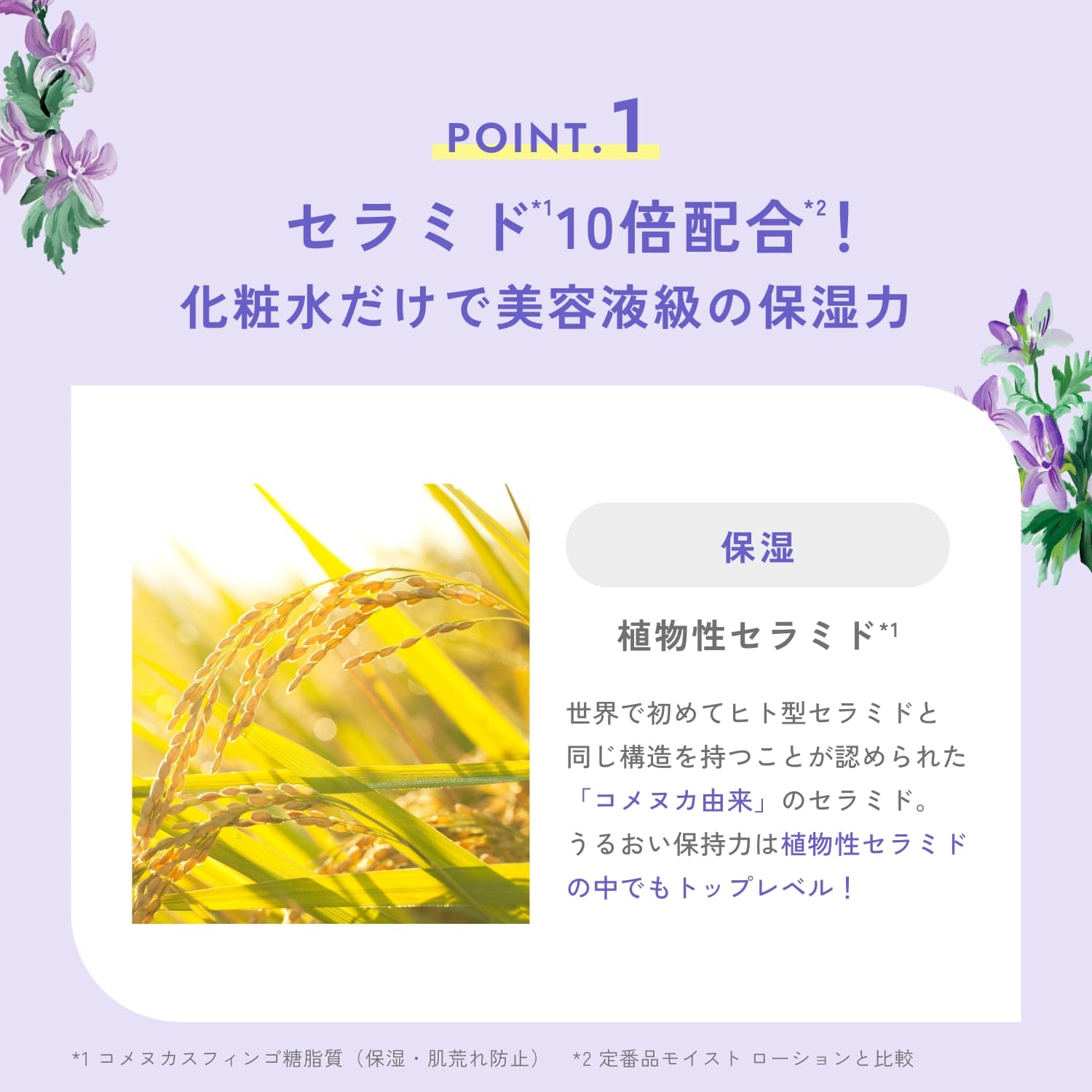 chant a charm 深層保濕化妝水 EX 詳情